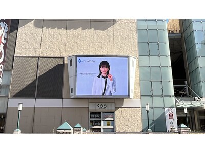 【株式会社Ginza】府中駅前大型ビジョンで放映中！プロモーション動画のリニューアルを行いました