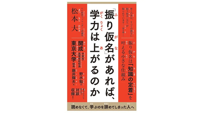 ルビ財団、