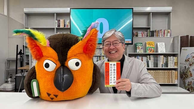 プレスリリース「【限定5,000冊が37分で完売！】ルビ財団 松本大の著書『「振り仮名」があれば、学力は上がるのか』YouTubeチャンネル「有隣堂しか知らない世界」にてライブ即売会を実施」のイメージ画像