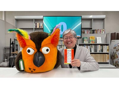 【限定5,000冊が37分で完売！】ルビ財団 松本大の著書『「振り仮名」があれば、学力は上がるのか』YouTubeチャンネル「有隣堂しか知らない世界」にてライブ即売会を実施