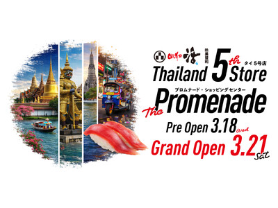 タイ・回し寿司 活 プロムナード店 3月オープン！