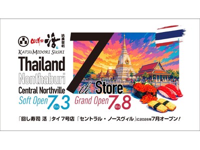 【タイ7号店】「回し寿司 活 セントラル・ノースヴィル店」が2026年7月8日にグランドオープン！