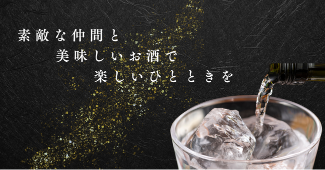 芋洗坂係長 渾身の手造り本格芋焼酎『よか晩 よか酒 よか出逢い』が販売開始！