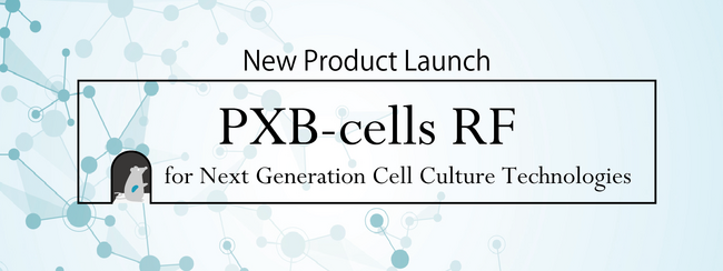 【新製品】次世代細胞培養技術向けの高機能ヒト肝細胞「PXB-cells RF」を発売