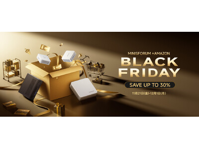 MINISFORUM、Amazonブラックフライデーに参加、最大30%OFFの特別セール
