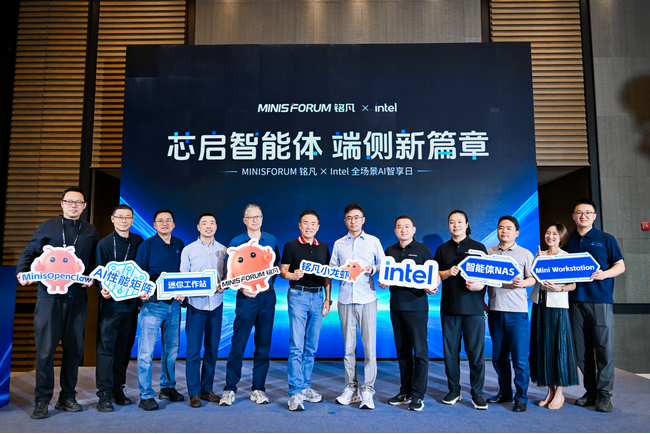 MINISFORUM��Intel�A�G�[�W�F���g NAS�̎��Ȃ�`���v�^�[�𔭕\