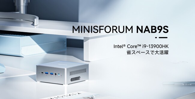 MINISFORUM�A��13����C���e��(R) Core(TM) i9�v���Z�b�T���ڂ̃R���p�N�gPC�uNAB9S�v�𔭕\