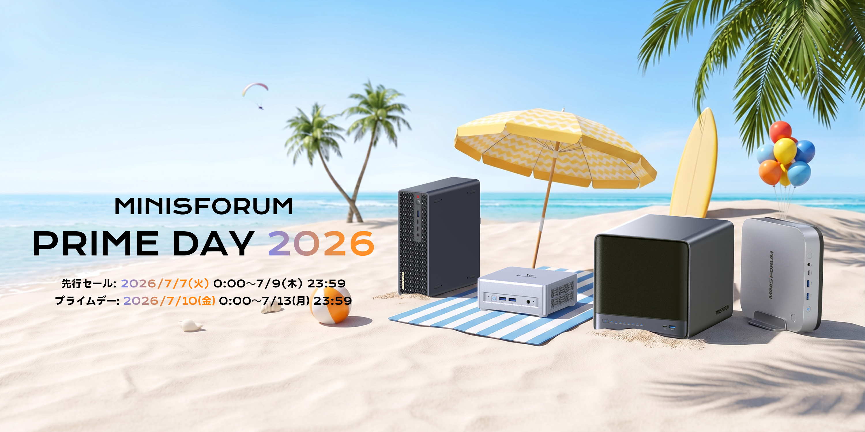 MINISFORUM、Amazon直営店舗にて「PRIME DAY」記念ビッグ…