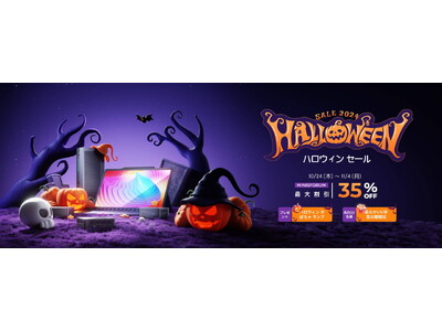 Minisforum期間限定最大35％OFF「ハロウィーンセール」開催中！