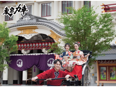 歌舞伎座から人力車が運行！八代目尾上菊五郎 六代目尾上菊之助襲名披露を盛り上げ、東銀座・築地界隈の魅力を発信