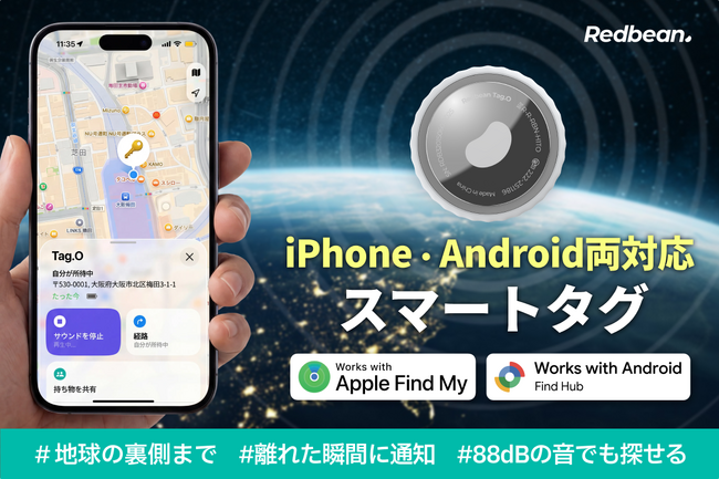 �؍����K�W�F�b�g�u�����h�uRedbean�v�AiPhone��Android�����́u�T���v�l�b�g���[�N�ɑΉ��B���ɂ̔�����ǋ�����������X�}�[�g�^�O�uTag.O�v��������s���\�B
