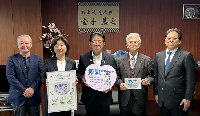 授乳中の外出に、もっと安心を。ひまわりの会、国土交通省と「搾乳もできますステッカー」の普及で連携強化