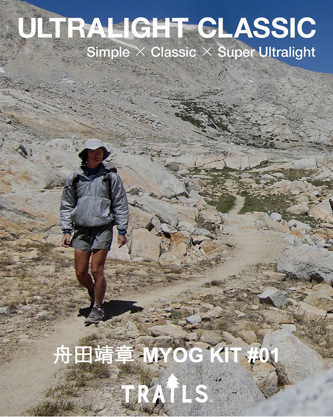 “ULTRALIGHT CLASSIC” Series | 舟田靖章 MYOG…