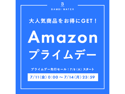 【Amazon プライムデー2025】でお得なチャンス!「BAMBI WATER」大人気商品のナイトブラ...