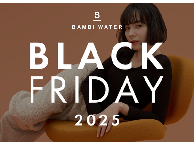 楽天市場で開催される「ブラックフライデー」でお得なチャンス！対象アイテムに1点から使える限定クーポンも！