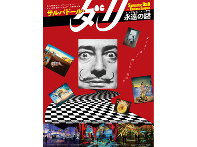 本日開幕！角川武蔵野ミュージアムで開催する日本初の体感型ダリ展「サルバドール・ダリ　― エンドレス・エニグマ　永遠の謎 ―」展示内容の詳細など最新情報を公開