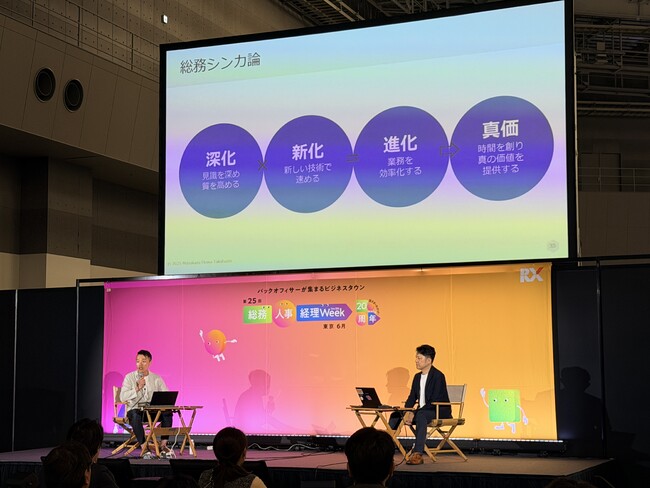 【イベントレポート】AI時代の「次世代リスク」に総務はどう備えるべきか。DMM総務部長×上場保険仲立人が特別講演を東京ビッグサイトで開催