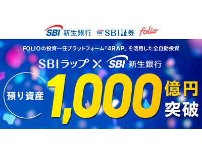 ������C�T�[�r�X�uSBI���b�v�~SBI�V����s�v�a�莑�Y�c��1,000���~�˔j�̂��m�点