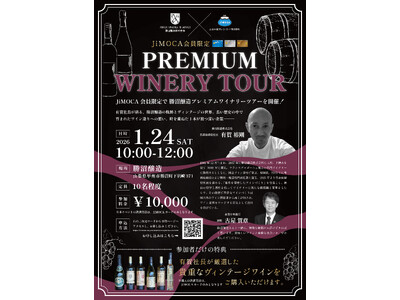 「JiMOCAパートナー」と連携したキャンペーン（第4弾）の実施について