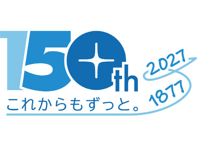 創業150周年記念事業の実施について