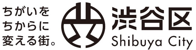 渋谷区・ホノルル市 姉妹都市提携1周年記念事業