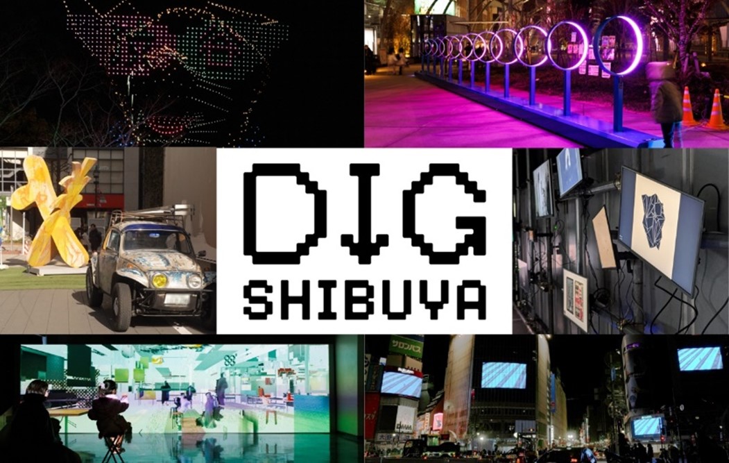 テクノロジーとアートの最新カルチャーイベント“DIG SHIBUYA 2026”を2026年2月に開催