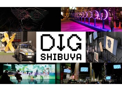 テクノロジーとアートの最新カルチャーイベント“DIG SHIBUYA 2026”を2026年2月に開催