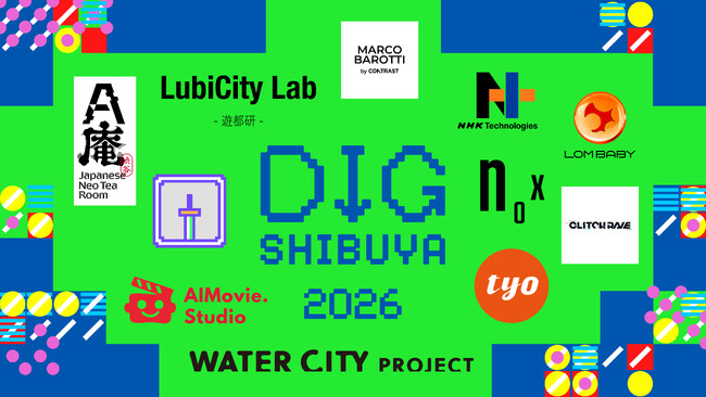 テクノロジーとアートの最新カルチャーイベント “DIG SHIBUYA 2026” 公募採択11団体の連携プロジェクトを発表