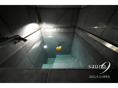 国内最（深）級２メートルの水風呂を備えた禅サウナリトリート「EDITO sauna 9」が、日本文化の聖...