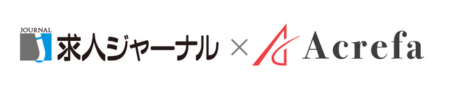 求人ジャーナル、アクリファの株式の過半数を取得して子会社化