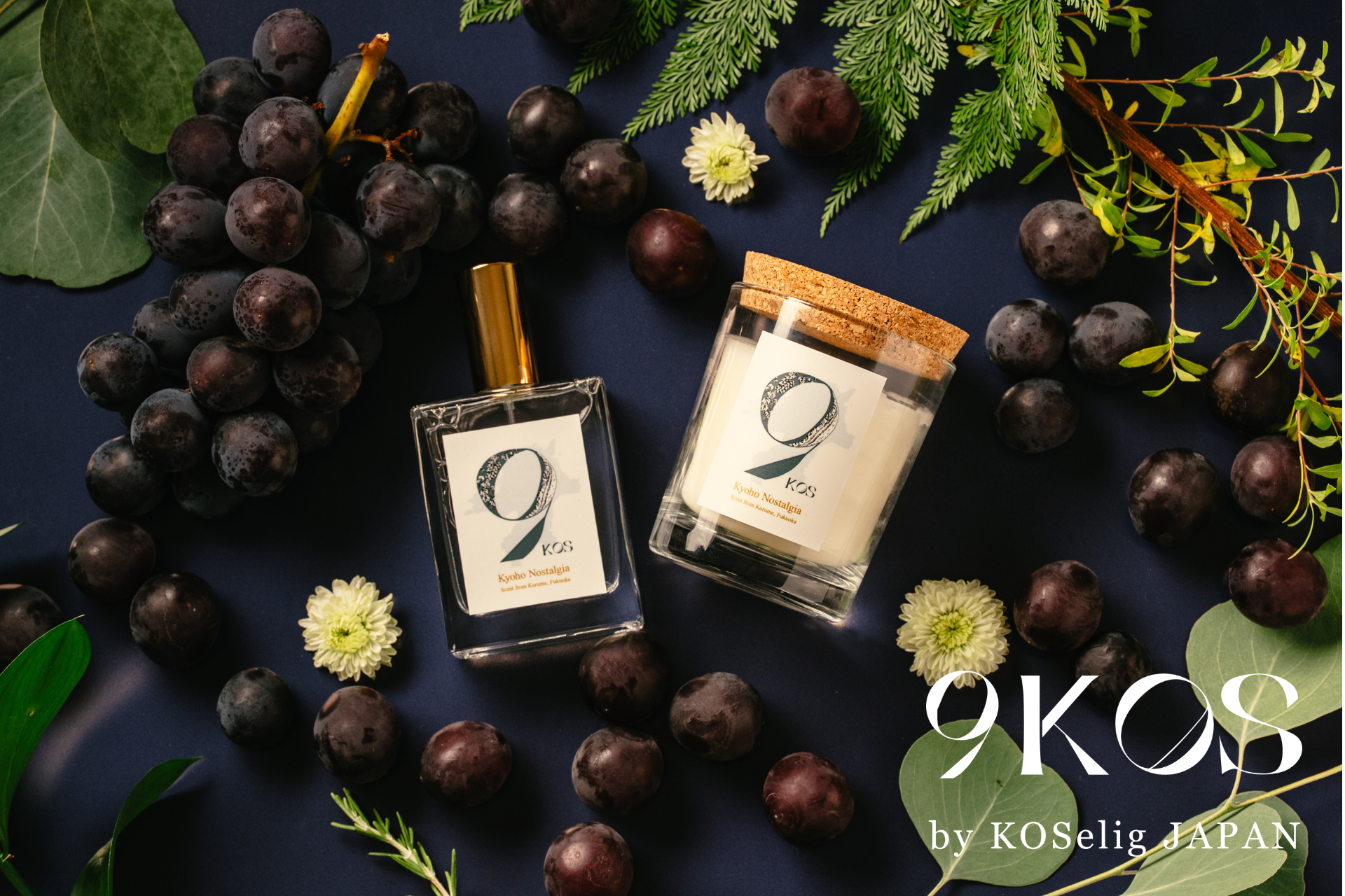 九州発のサスティナブルフレグランス『9KOS』から、「福岡県久留米市の香り」を販売