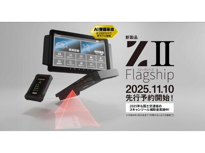 整備現場の未来を変える4年ぶりの新製品「G-SCAN Z2シリーズ」が「10の