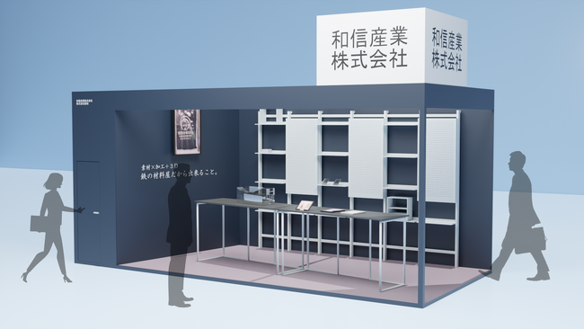 【鉄でなにができるのか】を考え続けてきた和信産業(株)が「次世代3Dプリンタ展(東京)」に7月9日(水)11日(金)までの3日間出展決定！