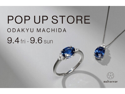 【町田】ジュエリー専門店「マルヴェセア」、小田急百貨店町田にて期間限定ポップアップストアを開催
