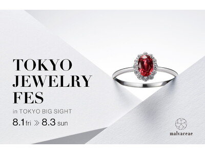 ハイクオリティ ロープライス ジュエリーブランド 「マルヴェセア」 5周年を迎え東京ジュエリーフェス初出展