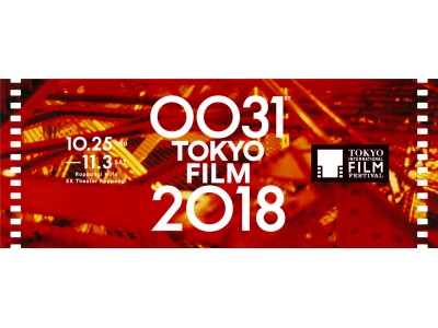 テタンジェが「第31回東京国際映画祭」の公式シャンパーニュに決定！ 企業リリース | 日刊工業新聞 電子版