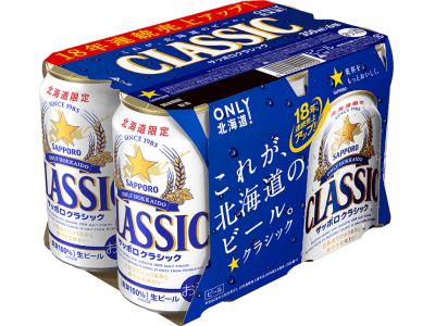 「サッポロ　クラシック」18年連続で売上アップを達成！