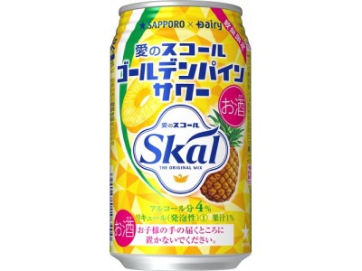 「サッポロ　愛のスコールゴールデンパインサワー」限定発売～好評販売中の愛のスコールホワイトサワーはパッケージリニューアル発売～