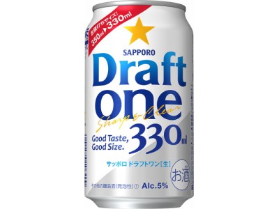 「サッポロ ドラフトワン」リニューアル発売
