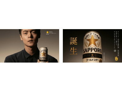 クールな世界観に溶け込む窪田正孝さんが堂々の 決断 サッポロ Gold Star 登場篇 Cm放映のお知らせ