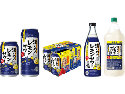 2021年「濃いめのレモンサワー」ブランド活動方針