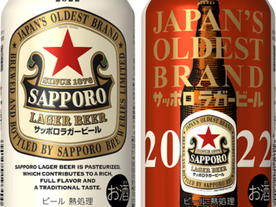 「サッポロラガービール」缶 数量限定発売