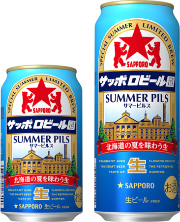 「サッポロビール園サマーピルス」数量限定発売のメイン画像