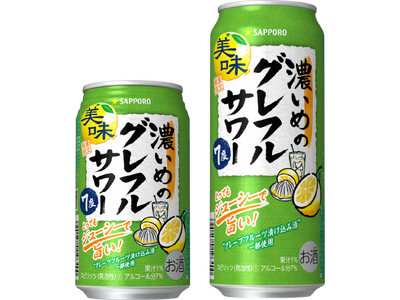 「サッポロ 濃いめのグレフルサワー」数量限定発売