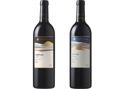 Japan Wine Competition（日本ワインコンクール）2023で「グランポレール　安曇野池田シラー　2018」が金賞、「グランポレール　長野古里メルロー　2020」が銀賞を受賞