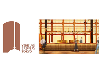 「YEBISU BREWERY TOKYO」2024年4月3日開業決定！