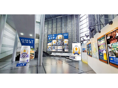 本日から予約開始！北海道工場見学が「サッポロ　クラシック☆ツアー」に！　2024年2月リニューアルオープン