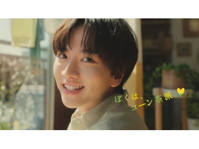 板垣李光人さんが北海道コーン茶の魅力をお届け！2024年5月1日より新TVCMの放映を開始