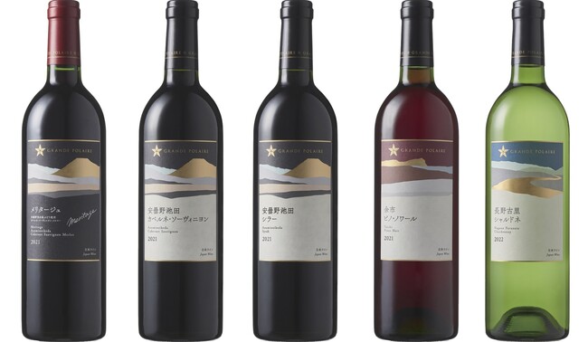 日本ワイン「グランポレール シングルヴィンヤードシリーズ」新ヴィンテージ5品発売