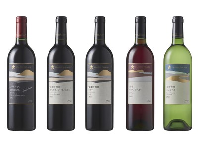 日本ワイン「グランポレール シングルヴィンヤードシリーズ」新ヴィンテージ5品発売